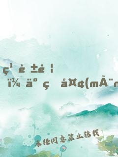 繁花錦，云煙夢(mèng)